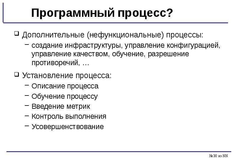 Программная инженерия презентация