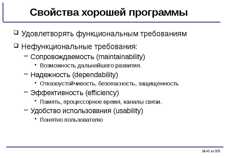 Нефункциональные требования к проекту