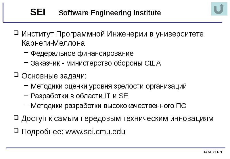 Программная инженерия презентация