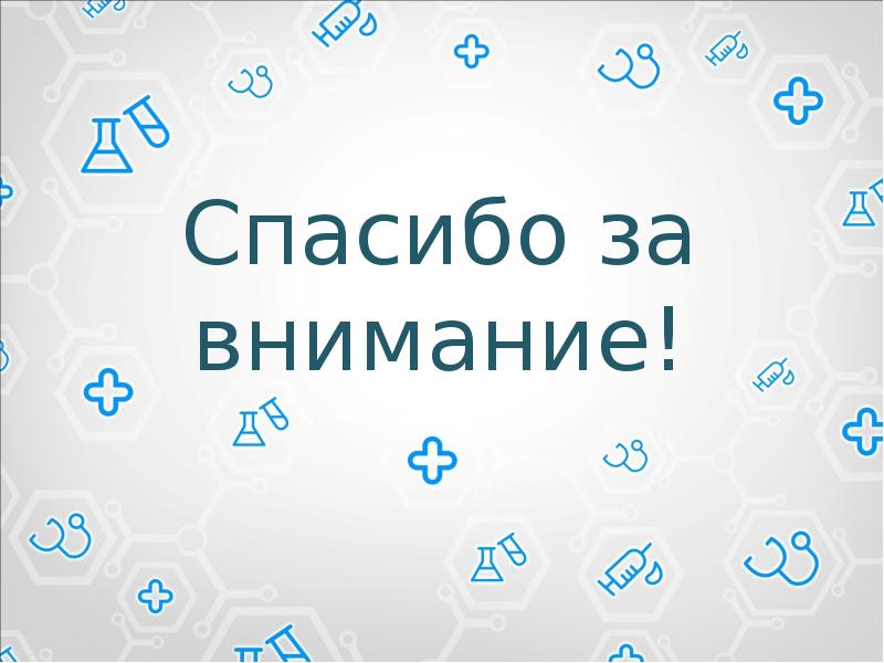 Воздушно капельные инфекции презентация