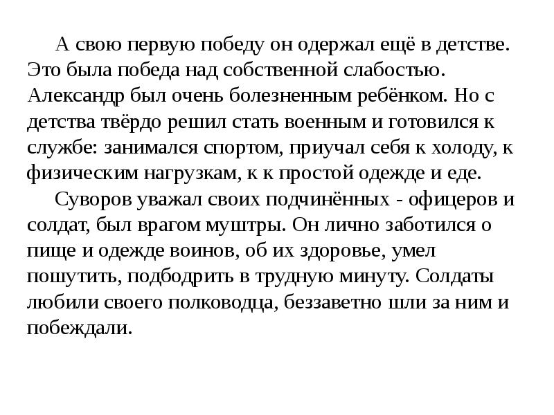 Детство пескова устное собеседование. Моя первая победа над собой 10 предложений. Описание фотографии устное собеседование 9 класс. Текст для пересказа 9 класс устное собеседование. Устное собеседование по русскому языку 9 класс 2023.