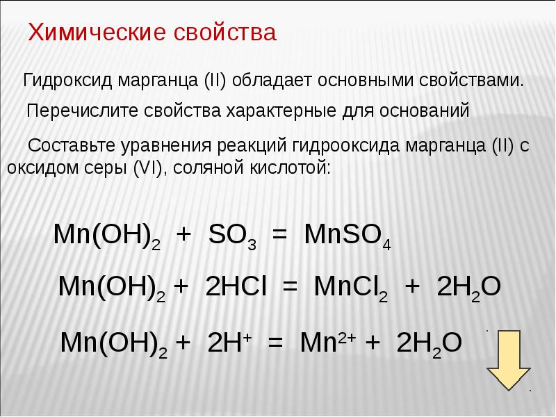 Записать уравнения реакций в соответствии со схемой гидроксид алюминия