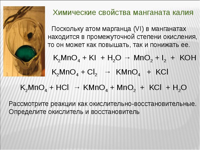 Дана схема окислительно восстановительной реакции между диоксидом марганца и серной кислотой