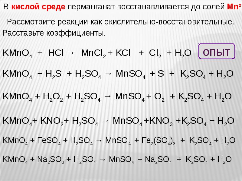 Схема марганца овр