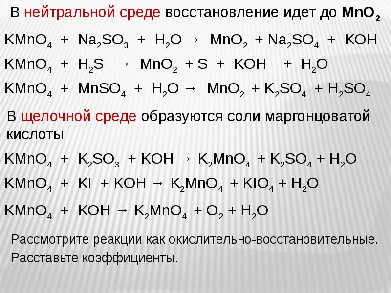 Дана схема окислительно восстановительной реакции между диоксидом марганца и серной кислотой