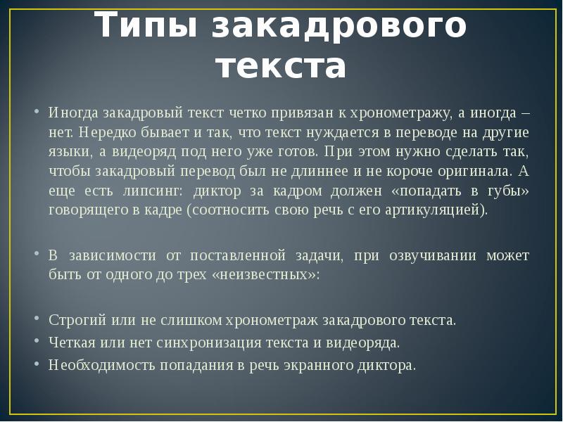 Четко текст