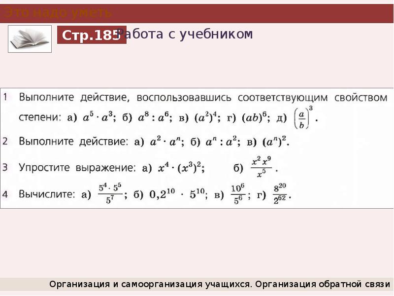 Свойства степени проект 7 класс