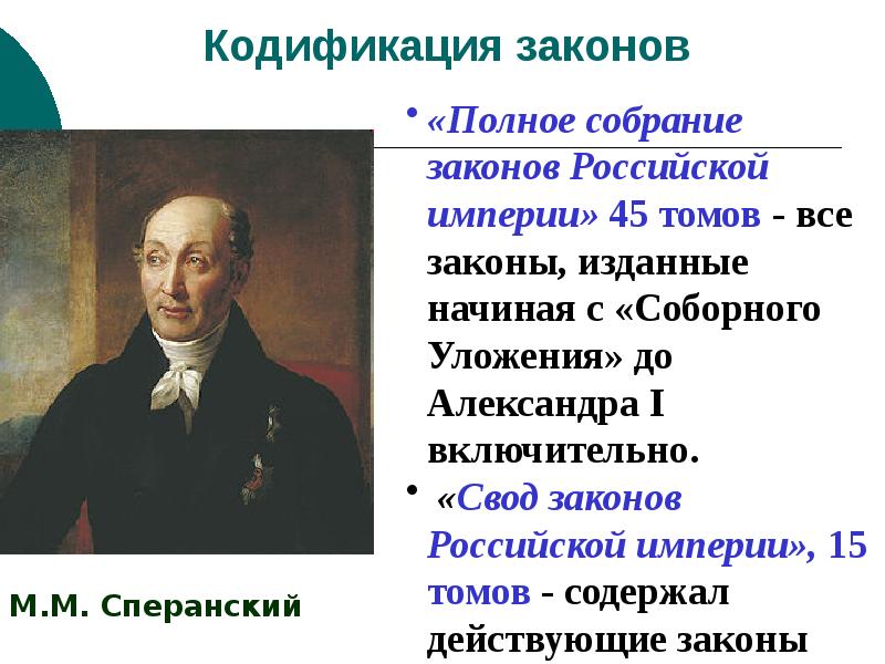 Составьте развернутый план ответа охранительные тенденции и перемены в правление николая 1