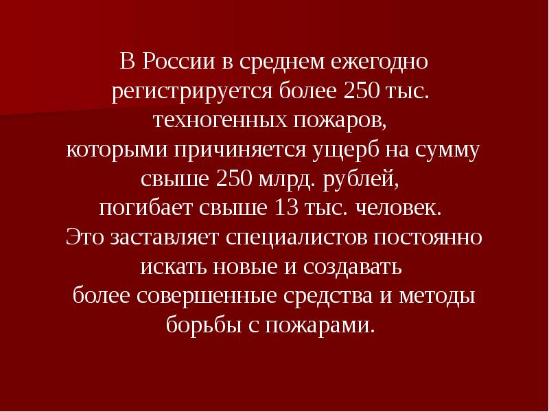 Традиции пожарной охраны презентация