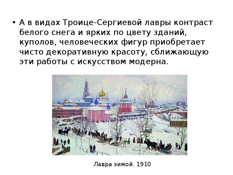 Рассмотрите репродукцию картины художника к ф юона парад на красной площади 7 ноября 1941 года