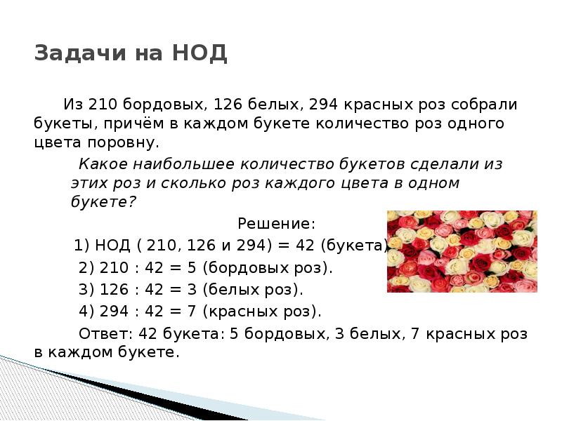 В вазе стоят 10 белых и 5 красных роз определите