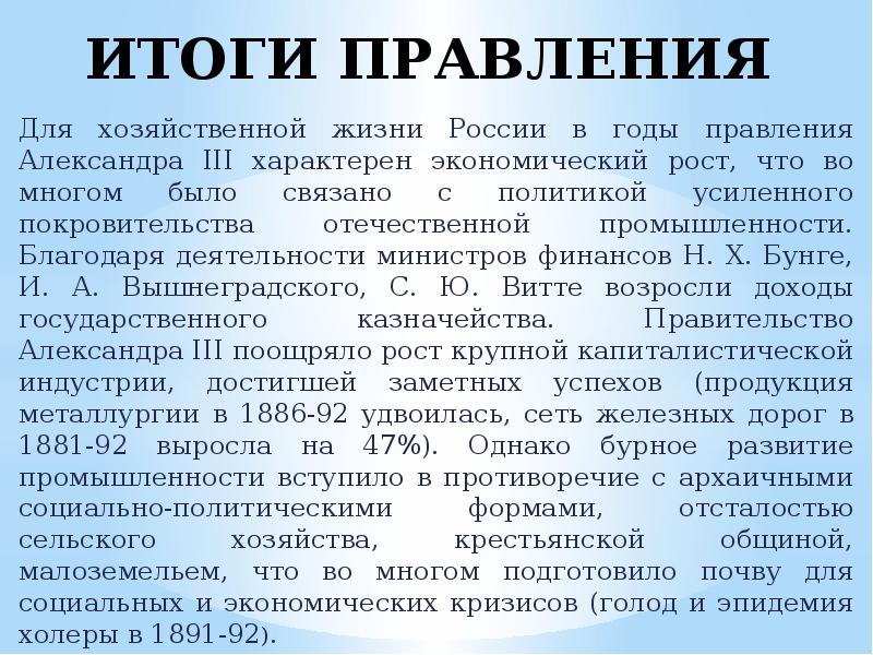 Покровительство отечественной промышленности