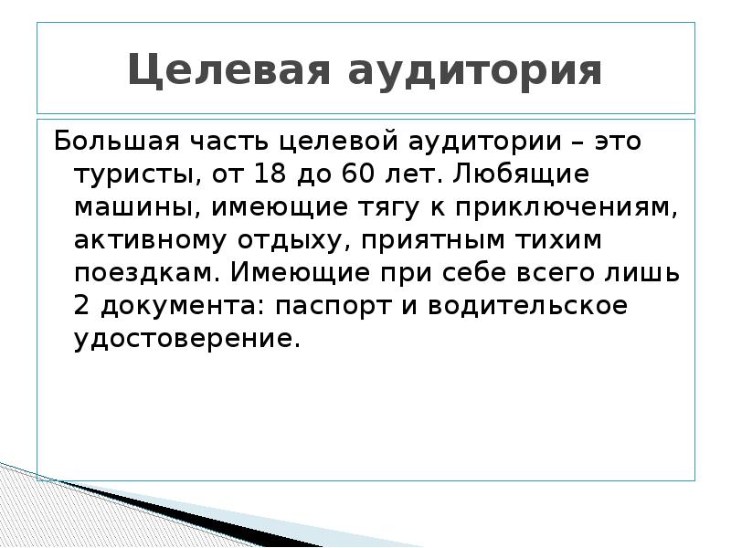 Прокат автомобиля на алтае