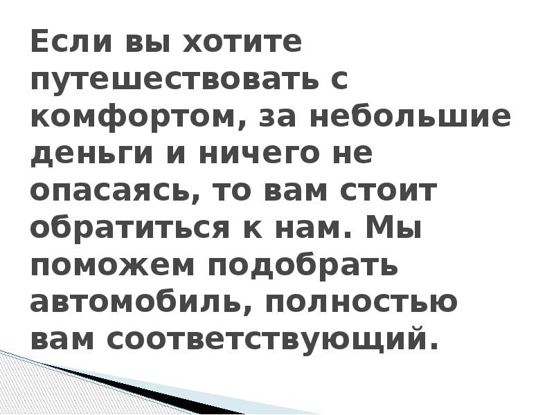 Прокат автомобиля на алтае