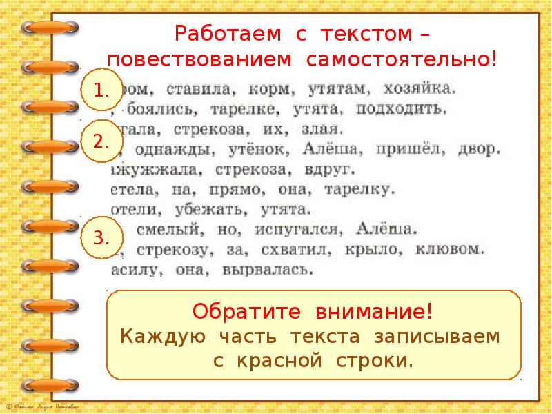 Развитие речи краткое изложение текста по коллективно составленному плану 4 класс перспектива