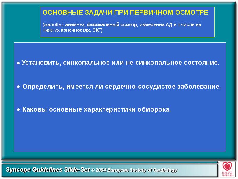 Диагностика последовательность событий картинки