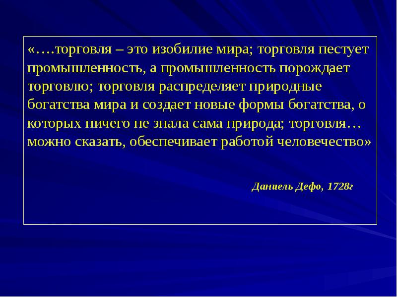 Организация международной торговли презентация