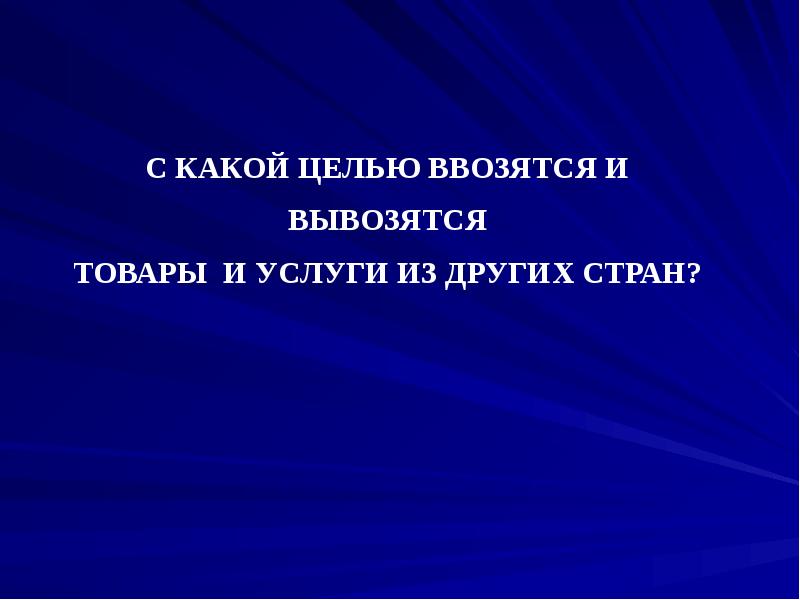 Организация международной торговли презентация