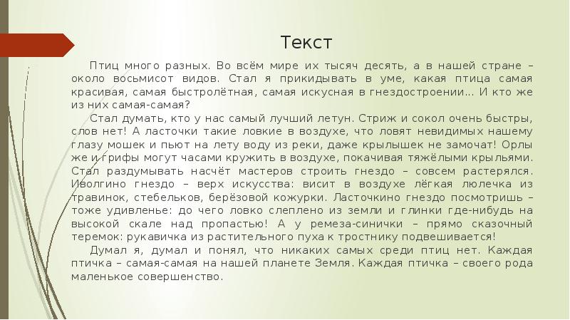 Текст песни тысячи