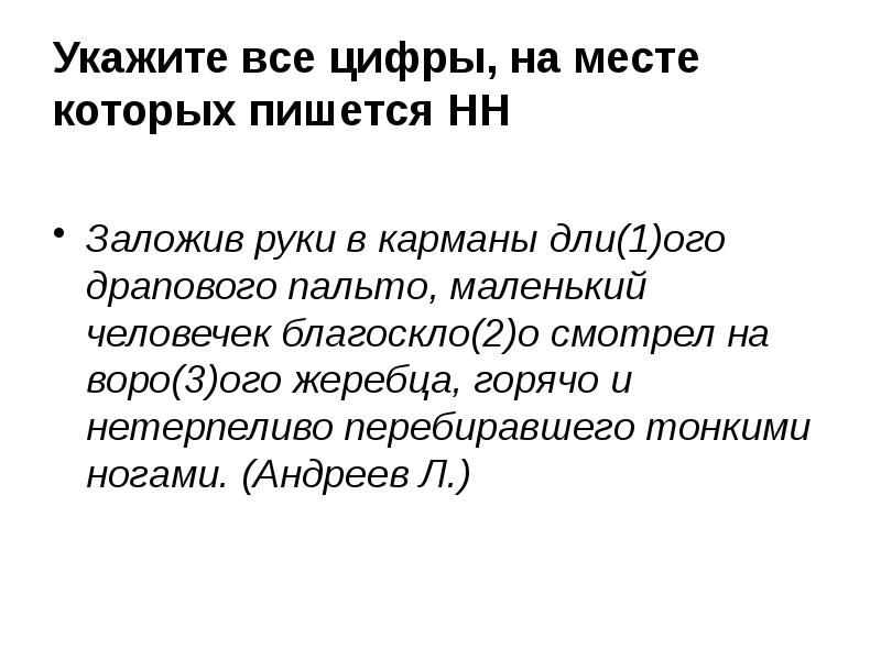 Комната вовсе не высока как пишется