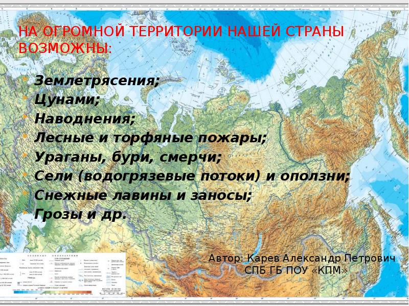 Почему огромная территория. Гигантская территория.