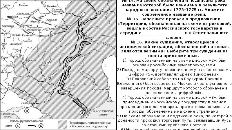 Укажите век когда были совершены походы обозначенные на схеме стрелками ответ запишите словом