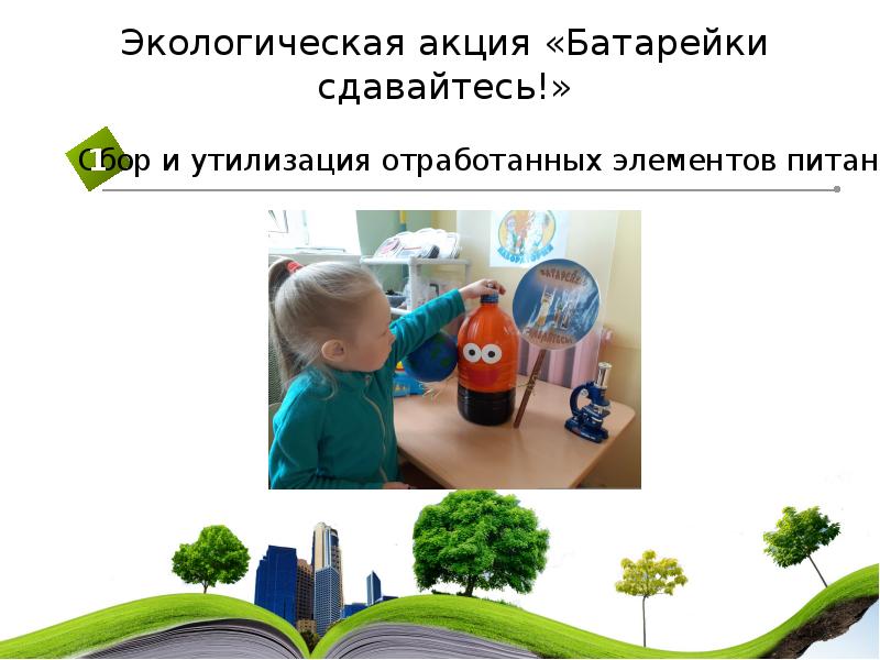 Тест 3 класс школа россии экологическая безопасность