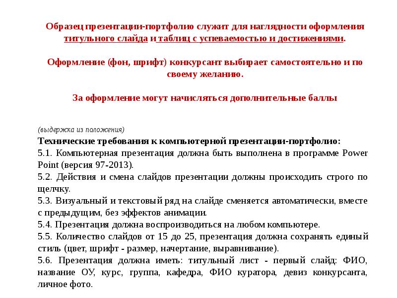 Образец презентации проекта 10 класс