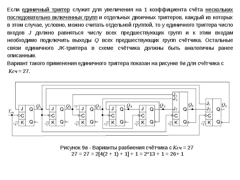 Первый порядок счета