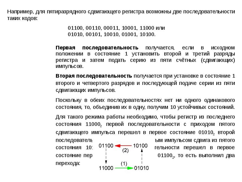 Порядок счета. Последовательность счета. Естественный и произвольный порядок счета счетчика. Порядок счета у счётчика показывает. Естественный и произвольный порядок счета счетчика таблица.