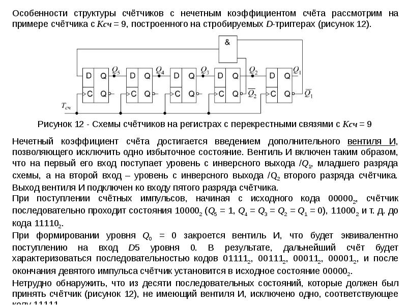 Опишите методику построения пересчетных схем с естественным порядком счета