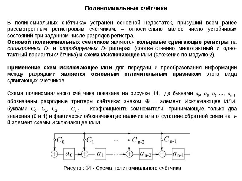 Опишите методику построения пересчетных схем с естественным порядком счета