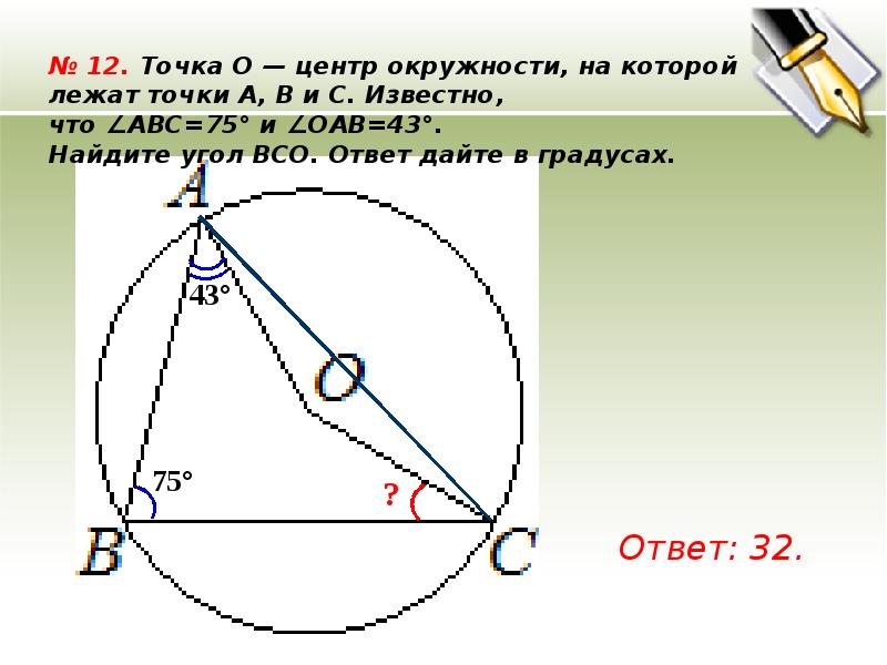 На рисунке 64 точка o центр окружности mon 68 найдите угол mkn с дано