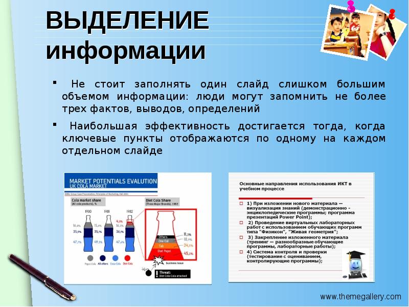 Выделить информацию. Выделение информации. Доклад 1 слайд. Выделение одного слайда это. Большое определение информации.