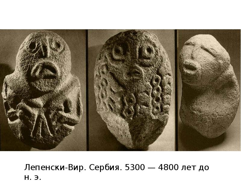 скульптура неолита. неолит искусство скульптура. скульптура мезолита. фигурки неолита. скульптура мезолита.