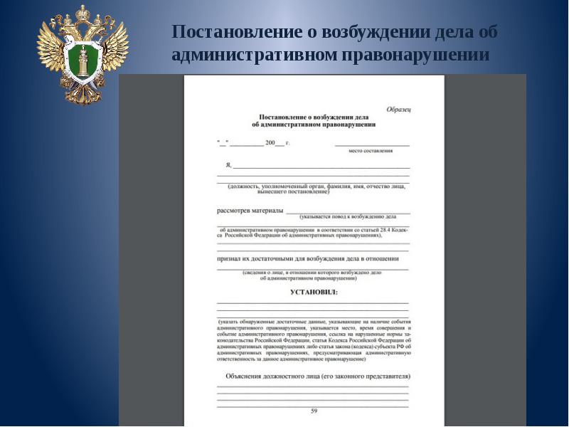 Акт прокурорского реагирования на нарушение трудового законодательства образец