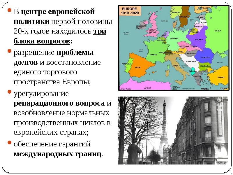 Первый план репарационных выплат германии после первой мировой войны это