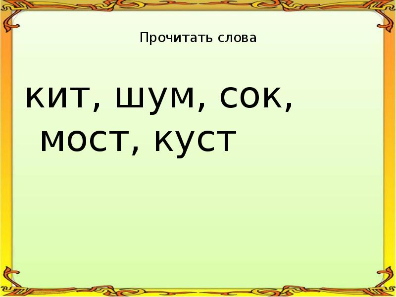 Страна читали текст. Страна читали текст