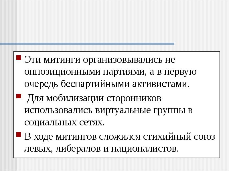 Что такое оппозиционная партия