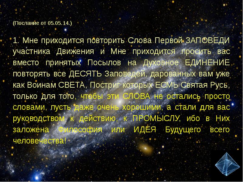 семь заповедей ноя. заповеди 10 заповедей божьих. заповеди творца. десять заповедей и заповеди блаженства. заповеди создателя.