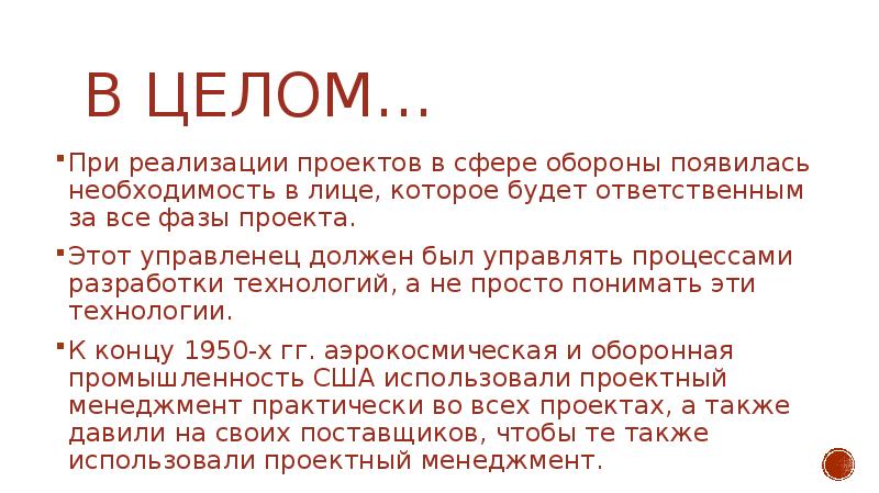 В целом при установке. В целом при установке