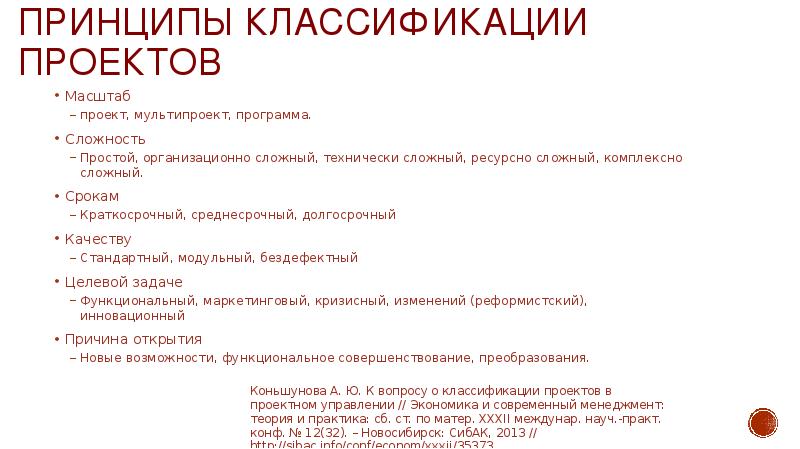 Комплексно сложный проект