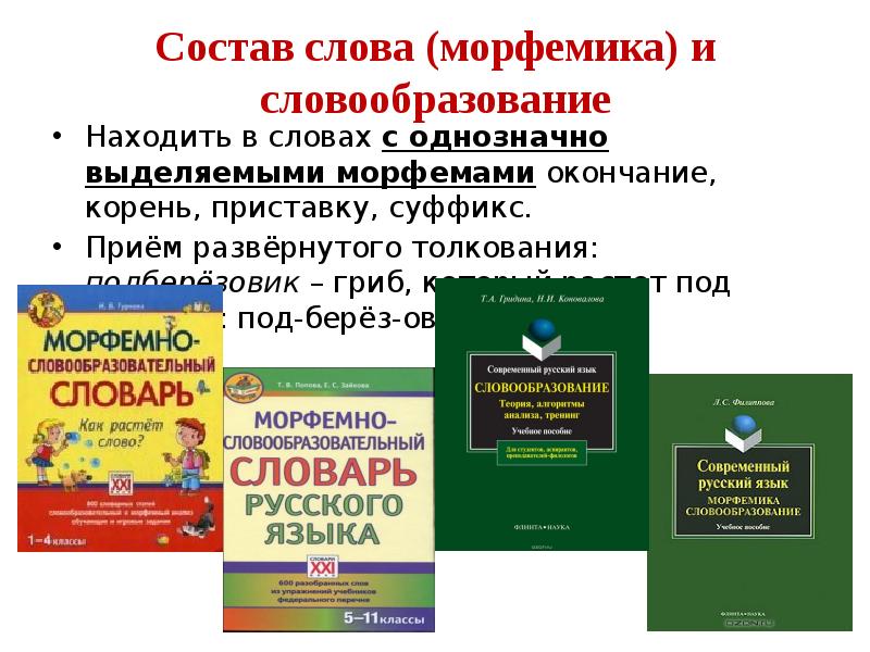 Текст посвящен лингвистическим проблемам помимо