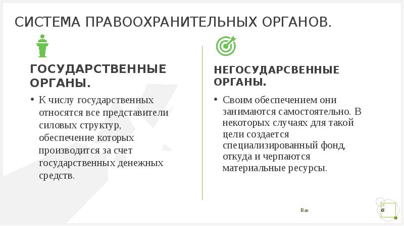 Системы судебных и правоохранительных органов направлено на. Система правоохранительных органов Франции. Система правоохранительных органов в Японии. Система правоохранительных органов Таджикистана. Система правоохранительных органов Норвегии.