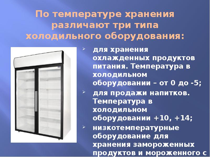 Пользуясь правилами эксплуатации холодильного шкафа составьте план подготовки машины к работе