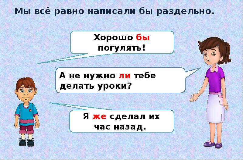 Все равно или все равно. Всё равно как пишется. Как правильно писать всёравно или всё равно. Как пишется всё-равно или всё равно. Всё равно как пишется слитно или раздельно.