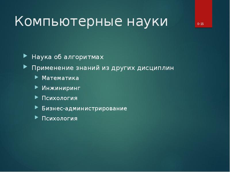 02.03 01 математика и компьютерные науки. Математика и компьютерные науки. Код математика и компьютерные науки.