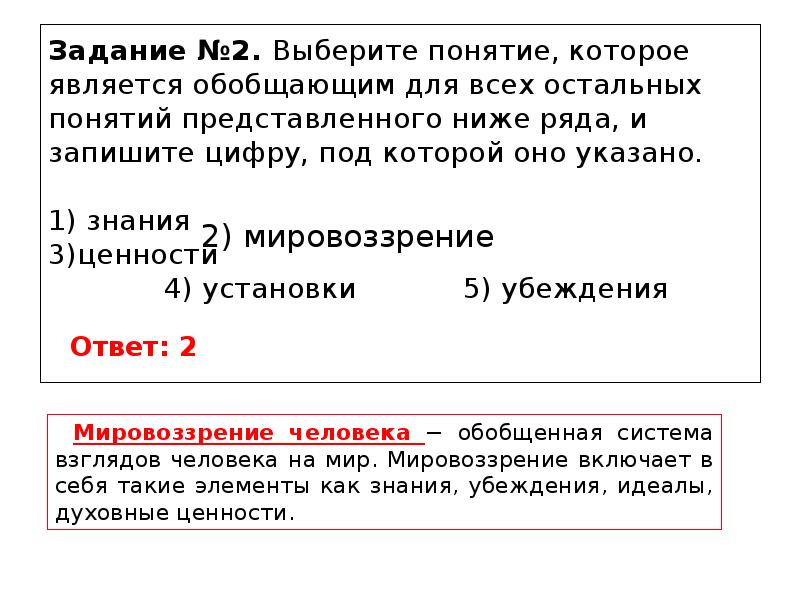 Запишите слово пропущенное в схеме история 6 класс