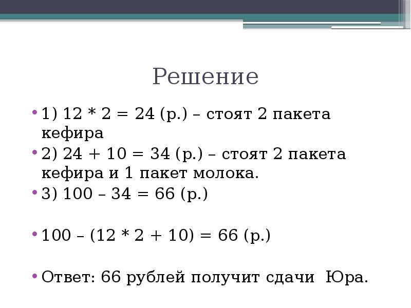 Стоила или стояла рублей