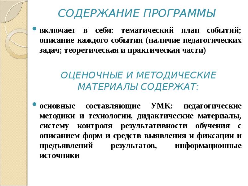 Сколько этапов включает в себя тематический образовательный проект